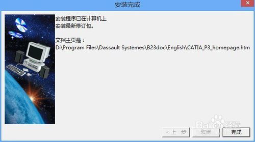 DS CATIA V5 6R2013 GA P3 SSQ 安装教程